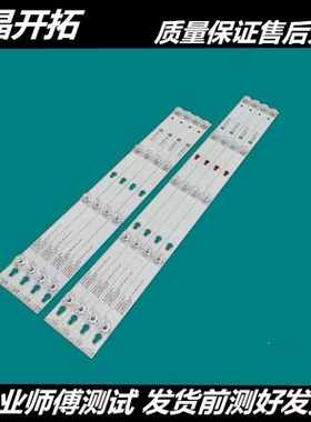 适用电视 D55A620U L55E5800A-UD 灯条JL.D55041330-004ES-M