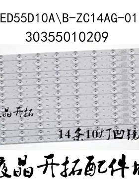 适用 海尔LS55H520N灯条H55E17 LS55M31背光LED55D05A/B-ZC23AG-0