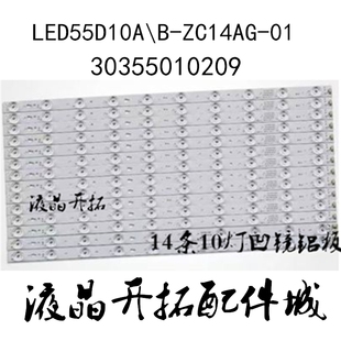 适用 海尔LS55H520N灯条H55E17 LS55M31背光LED55D05A/B-ZC23AG-0