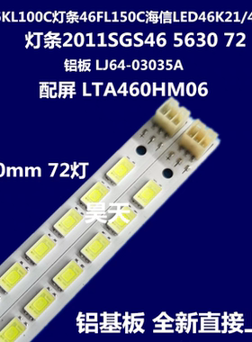 适用康佳LED46IS95N LED46IS95D LED46M592DC LED46MS92DC灯条 铝