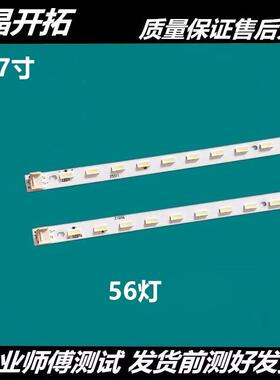 适用电视机37寸NLAW20102R/L 020N.Y-L4 37Y56L 110114A-0917灯条