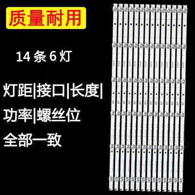 适用于海信75E3D 75A6G HZ75A55E灯条SVH750A76 HD750S3U81-TAB1