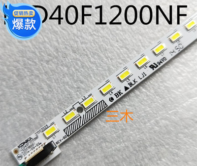 原装康佳LED40F1200NF灯条35019981 35019979 35019002长497