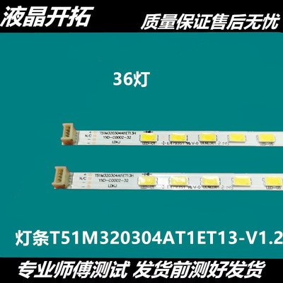 适用电视L32E5000E灯条L32F