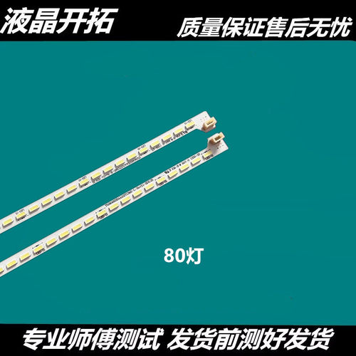 L46F3500A-3D灯条67-H96918