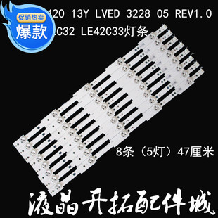LE42C33灯条2013CH420 LVED 熊猫LE42C32 13Y REV1.0灯条 3228