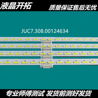 长虹 55Q2C UD55D8000ID灯条JUC7.308.00124634 屏C550U14-D1-A