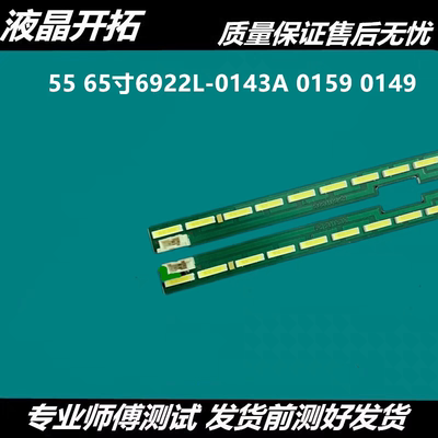 适用于LG 55UF680T-DA 55LG61CH-CD灯条6922L-0159A 2条60灯