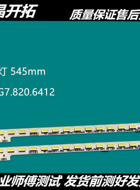 适用于 海信LED50K5500UE LED50EC660US背光灯条RSAG7.820.6412