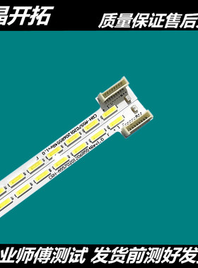 适用于 创维酷开A55灯条 14A55XX灯条 7749-655000-L060 2D01 A