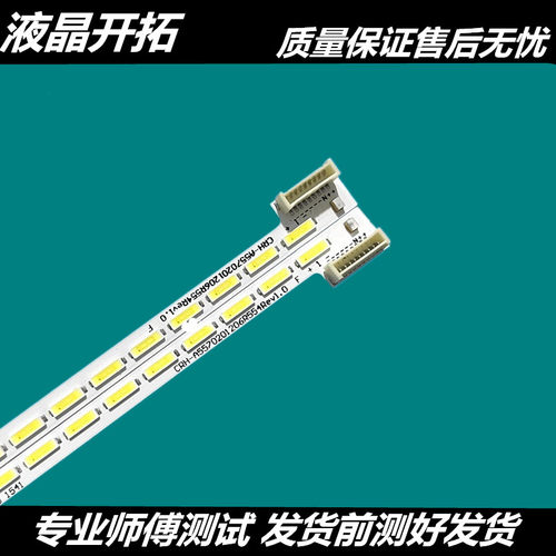 适用于 酷开A55灯条 14A55XX灯条 7749-655000-L060 2D01 A