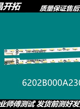 适用 海信LED50K700U灯条6202B000A2300 M0009F1N31A59A0A背光灯