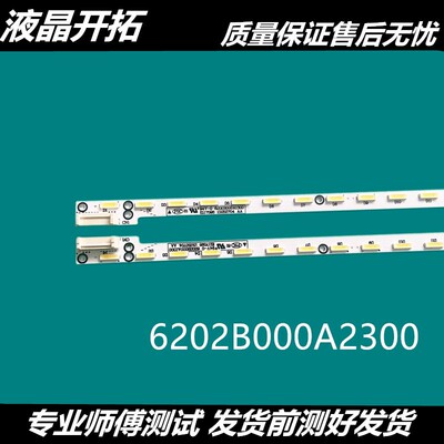 适用 海信LED50K700U灯条6202B000A2300 M0009F1N31A59A0A背光灯