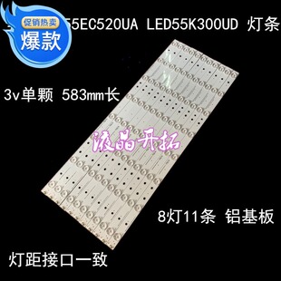 适用海信LED55EC520UA灯条 LED55K300UD灯条 LED55K5100U灯条