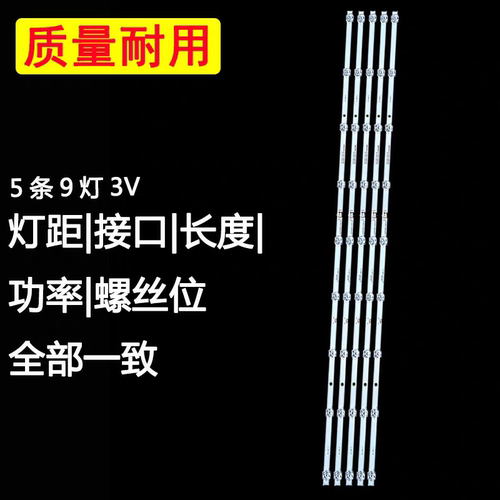 适用于康佳55E8 PRO LED55K620 LED55SN3灯条SZKK55D09ZC46AG-09