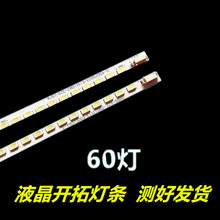 适用于 三洋42CE536L 灯条HKC-420-3T THC420009 60颗灯一套价