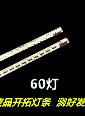 适用于 三洋42CE536L 灯条HKC-420-3T THC420009 60颗灯一套价