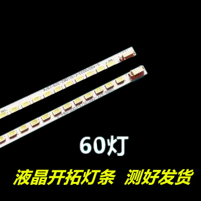 42CE530A/BLED42CE530LED灯条