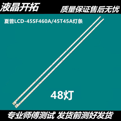 全新适用lcd-45tx3000a液晶电视