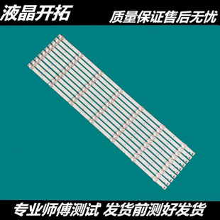 适用长虹65D2P 65A5U 65F8 65F9 65T9 65AM电视背光灯条7灯10条