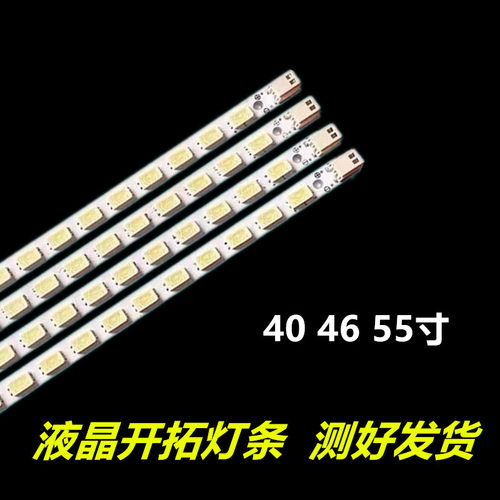 适用  长虹 iTV40830DE灯条LJ64-02268ALJ64-02267A屏LTA400HF16