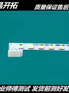 全新 原装DW270EN灯条 DY27L42A-V03--S1 DY27L42A-V02  6针88灯