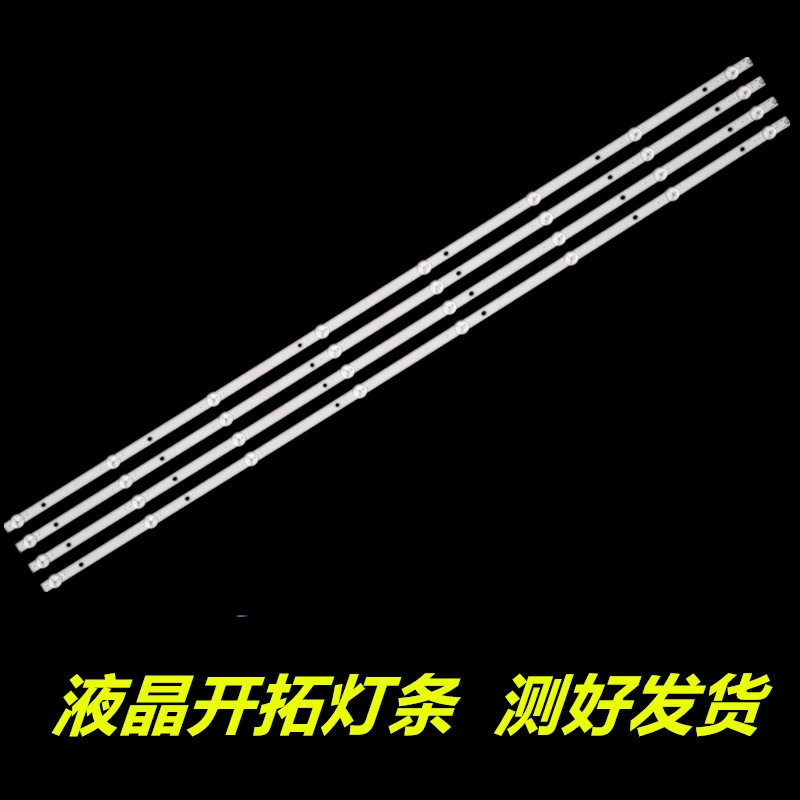 适用于长虹 58F8 58D2P 58A5U 58DP600灯条  CRH-ZG583030120482