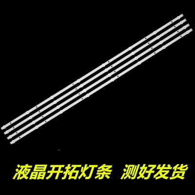适用于长虹 58F8 58D2P 58A5U 58DP600灯条  CRH-ZG583030120482
