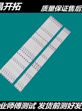 海电视65T86 TA65HY5 65T91灯条3P65P8006 RF-BS650017AE30-0601