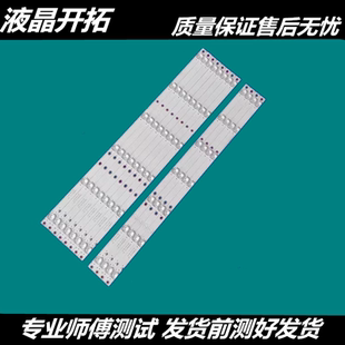 海电视65T86 TA65HY5 65T91灯条3P65P8006 RF-BS650017AE30-0601