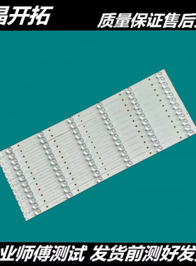 适用于创维55E510G 55E381E灯条ECH0M-55SC-4655SC002 CRH-ES55C