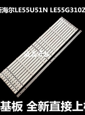 适用海尔LE55AL88U51 LE55A31 LE55R31灯条CRH-B55353506114BI-RE