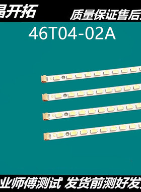 全新长虹iTV46839E ITV46850EB LED46680 LED4686IX 46760X灯条