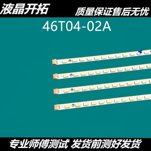 V.C 5000灯条配屏T460HW04 适用于 BENQ电视E46