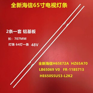 松下TH-65GX700C灯条CRH-BK65S6U514014T08088AQ全新LT-1196768-A