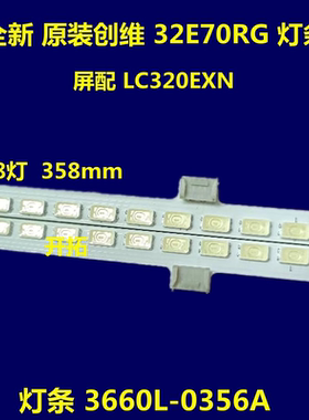 适用于全新 LE32C16灯条3660L-0356A屏LC320EXN(SC)(A1)