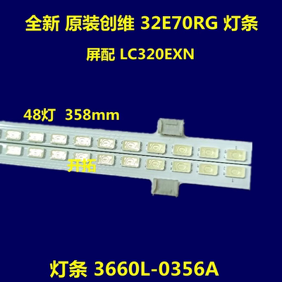 适用统帅LE32T6创维32E70RG/32E81RA灯条海尔LE32A320 3660L-0356