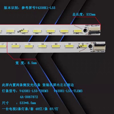 适用小米L55M4-AA灯条 L55M5-AA背光灯条1712-0400-4190 98101074