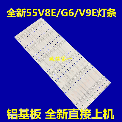 适用适用于 创维55V8E灯条 创维55V9E背光灯条 55G6灯条 55N2灯条