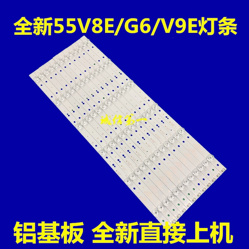 适用适用于 55V8E灯条 55V9E背光灯条 55G6灯条 55N2灯条