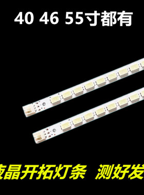 适用于 海信LED40K16X3D背光灯条LJ64-03029A 配屏LTA400HL10