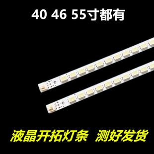 海信LED46K16X3D/K26/K28P灯条2011SGS46 5630 72铝板LJ64-03035A