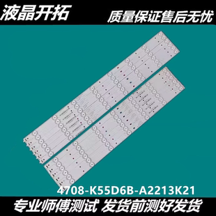 A2213K21 K55D6B 适用熊猫电视LE55K39S灯条K550WD147 4708