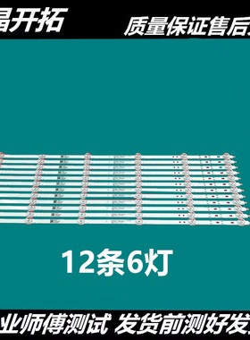 适用  海尔65V81  L65M5-EA灯条LED65D06B/ LED65D06A-ZC56AG-08
