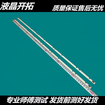 联想17TV 55s9i灯条55II电视LED灯条LBM550M1008-DW-2液晶灯条