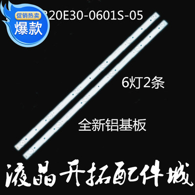 长虹32D2060 32D2000 LED32A4060灯条CRH-Z3230300602678REV1.0