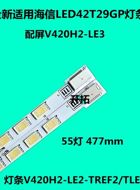 适用电视 L42P21FBD厦华LE-42KL68 海信LED42T29GP背光灯条4条