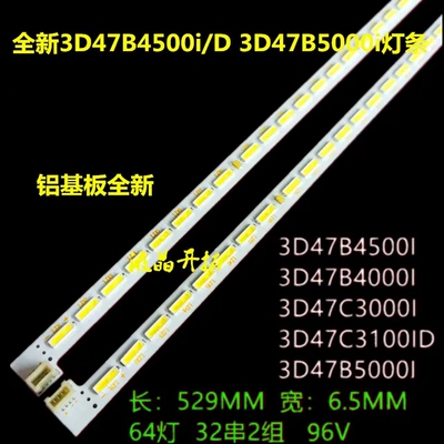适用长虹3D47C3300i 灯条CHGD47LB01/2-LED7020 JUCA7.308.0007/0