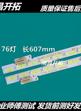 适用乐视L553C1 L553A1 L553L1灯条67-485320-0HA X3-55背光灯LED