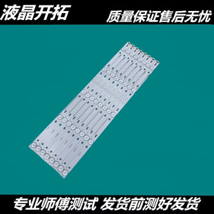 适用  L50F3800A灯条T0T-50D2700-8X5-3030C-5S1P 4C-LB500T-